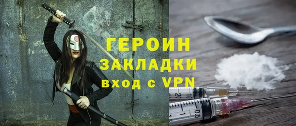 героин Пролетарск
