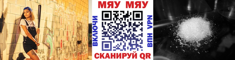 Меф мяу мяу  даркнет сайт  Киренск 