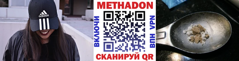 МЕТАДОН methadone  дарк нет телеграм  Киренск  купить  цена  OMG рабочий сайт 